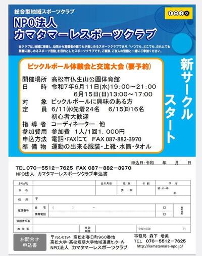 Pickleball annai.jpg