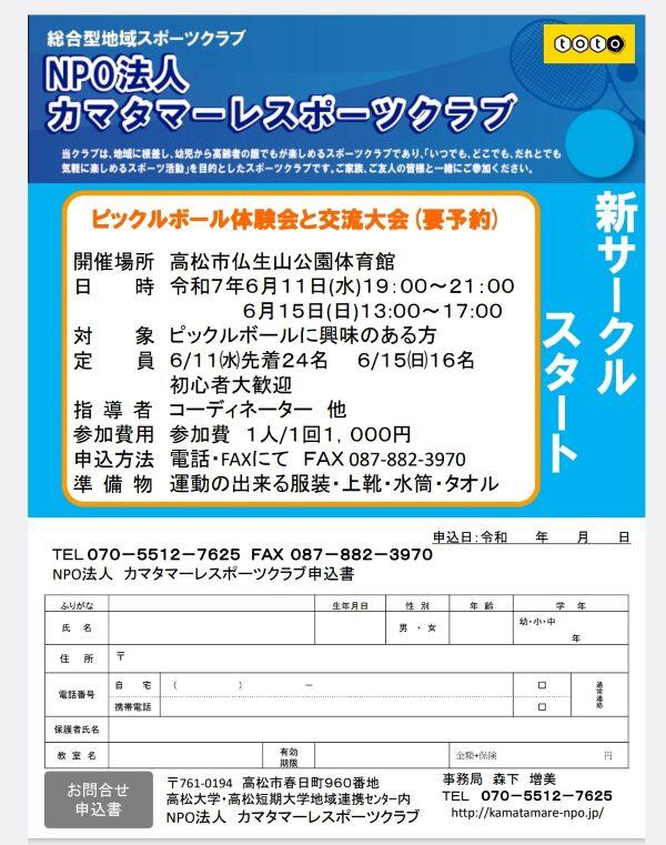 https://www.kamatamare-npo.jp/news/d0ccd0f8f73de935035c9ecc825aeca5118bf77d.jpg